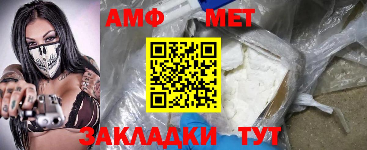 Амфетамин  АМФЕТАМИН 97%  Вход с VPN  Звенигород  MEGA как зайти  Амфетамин 