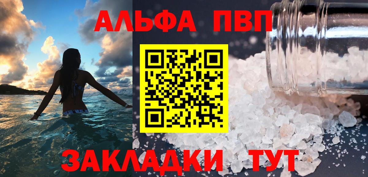 Alpha-PVP VHQ Звенигород