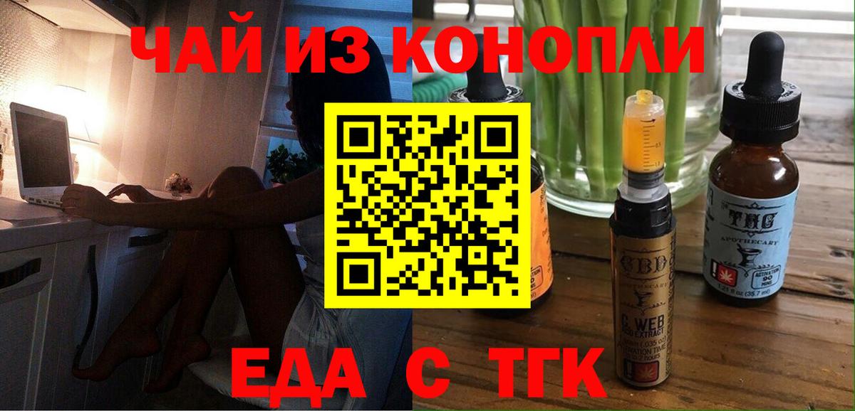 Печенье с ТГК конопля  Вход с VPN  Звенигород 