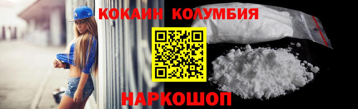 как найти   Кокаин Перу  Вход с VPN  Звенигород  Cocaine Перу 