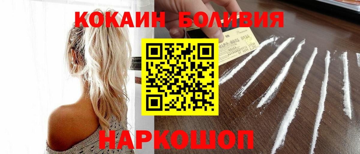 Кокаин 97% Звенигород