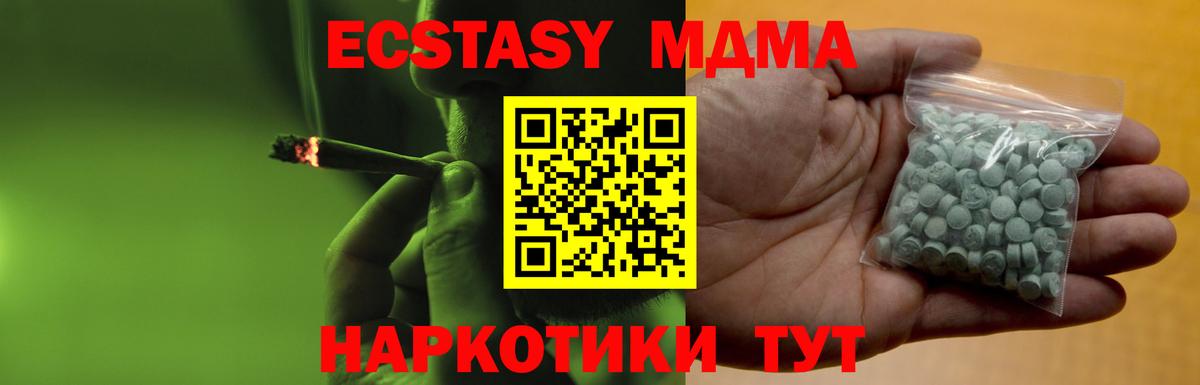 Экстази  Ecstasy Cube  Звенигород  Вход с VPN  где найти   ЭКСТАЗИ бентли 