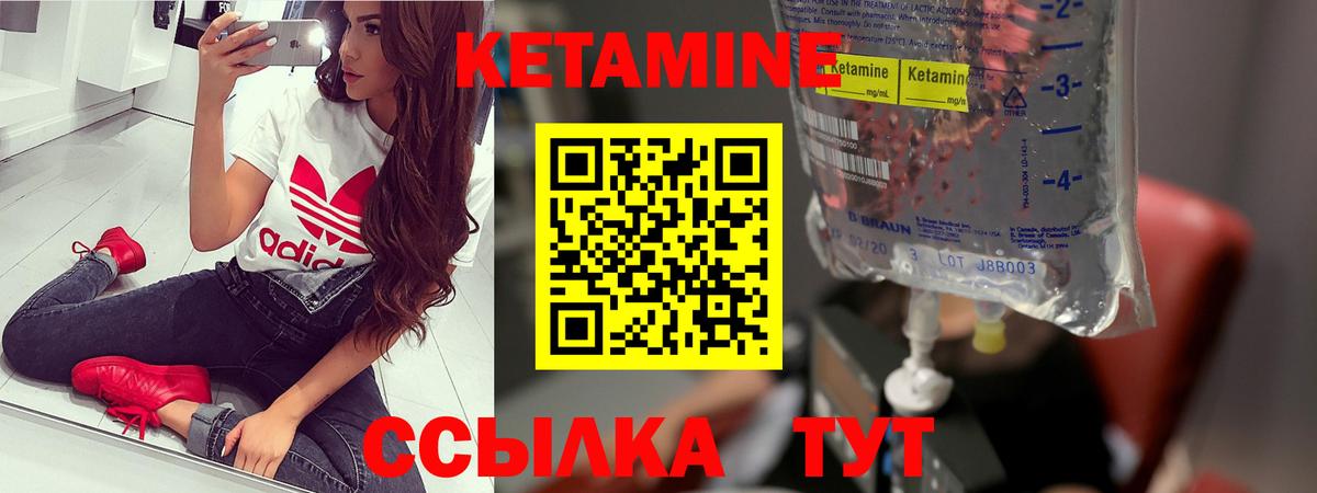 КЕТАМИН ketamine  Кетамин ketamine  Вход с VPN  Звенигород 