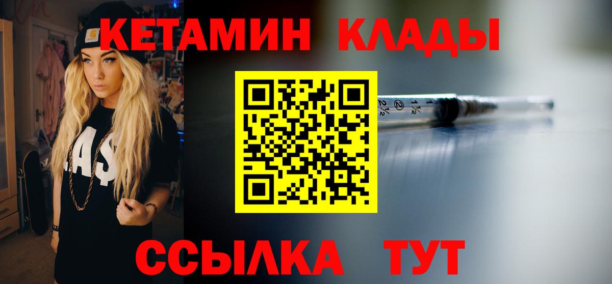 Кетамин ketamine Звенигород