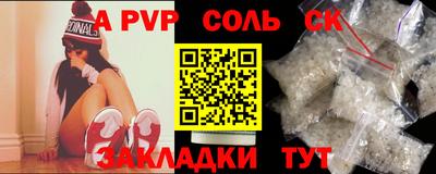 соль ск Лесосибирск