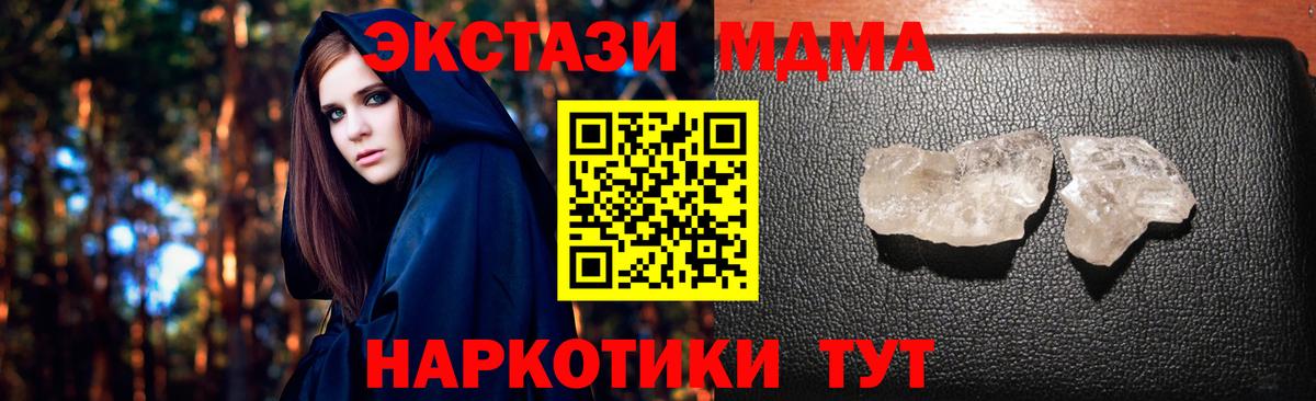 МДМА молли Звенигород