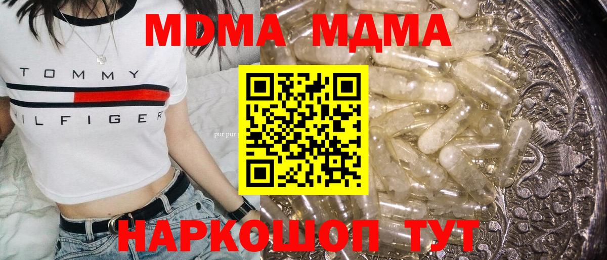 MDMA  МДМА crystal  Вход с VPN  Звенигород 