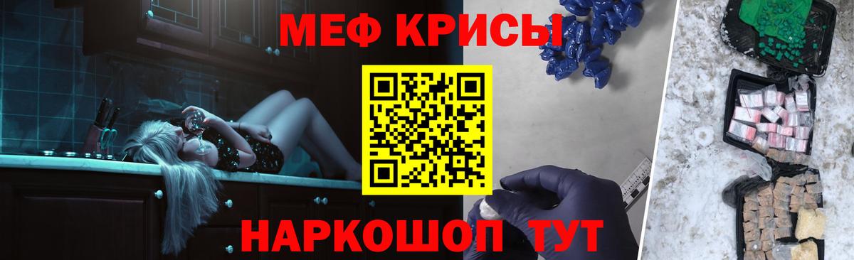 Мефедрон  Вход с VPN  Звенигород  наркошоп  Меф 4 MMC 
