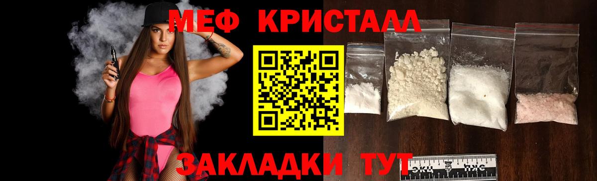 МЕФ Звенигород