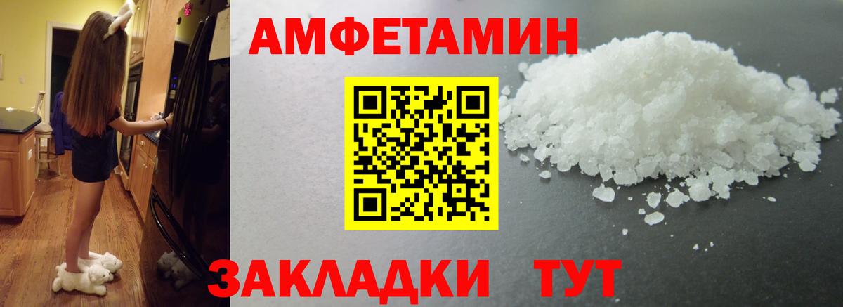 МЕТАМФЕТАМИН пудра Звенигород