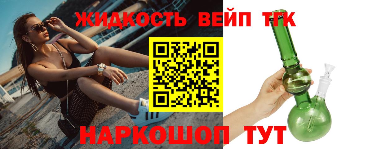 ТГК гашишное масло Звенигород